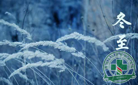 冬至銀屑病養生