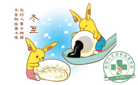 關(guān)節(jié)型銀屑病冬至期間的飲食調(diào)理