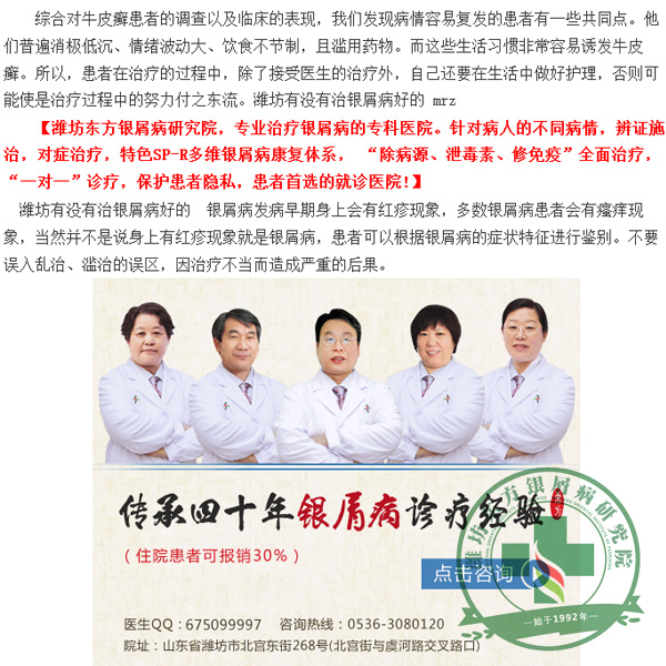 到底有沒有治療銀屑病的可以醫院