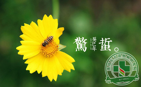 銀屑病養生保健