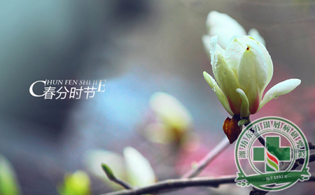 銀屑病患者春分前起居要“準時”