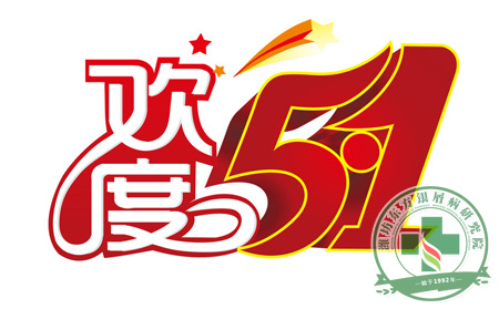 急盼五一小長假 銀屑病患者莫大意