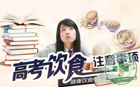 患有銀屑病 高考學生是否在飲食上要更加注意