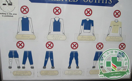 穿這幾類衣服尋常型銀屑病患者要當心不利護理