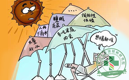 銀屑病備考生考前如何防治這些病