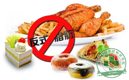 銀屑病患者為了飲食健康應遠離反式脂肪