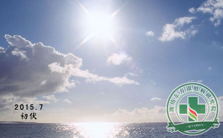 初伏里的銀屑病患者應在生活中預防什么