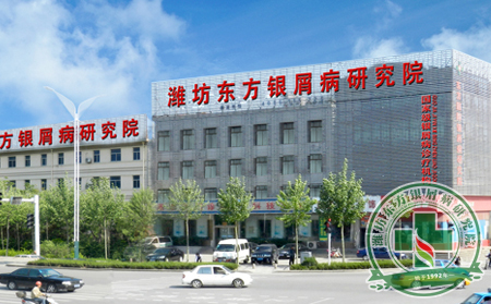 患者在濰坊哪家銀屑病醫院治療好