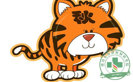 銀屑病護(hù)理