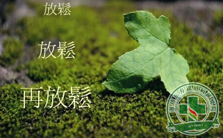 濰坊銀屑病患者如何通過調整情緒來降低癥狀危害程度