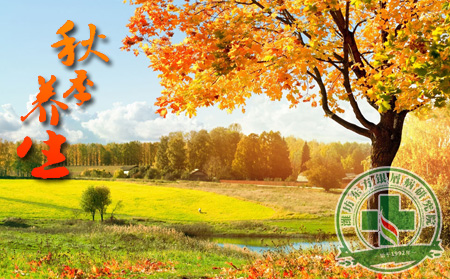 銀屑病人秋季養生 注重清肺養心