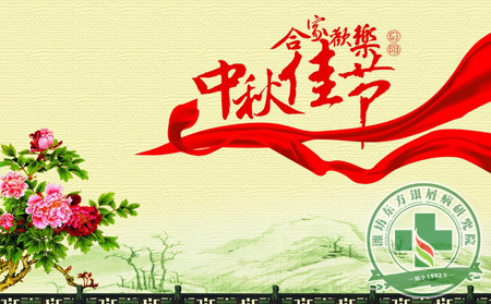 中秋加國慶 這個長假銀屑病患者該怎樣危險小度過?