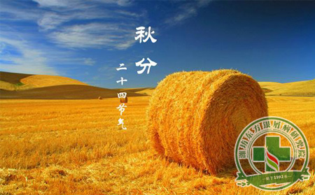 秋分陰陽相伴 銀屑病護理在秋分之后如何調整