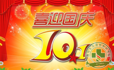 十一秋季國慶前后銀屑病患者健康如何負責