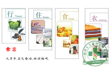 秋季寒露時節如何養護？銀屑病患者應把握可以衣食住行