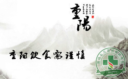 重陽飲食:銀屑病患者宜掌握幾個原則性常識