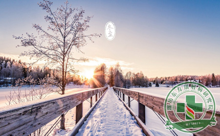 冬至養(yǎng)生,銀屑病醫(yī)生教您這個冬天怎么過