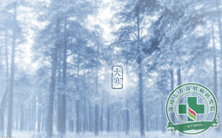冬季大寒節氣里銀屑病朋友應注意什么