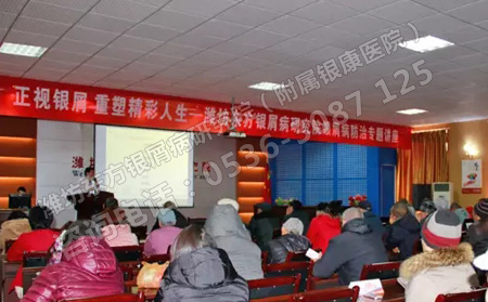 近百名患者參加此次講座