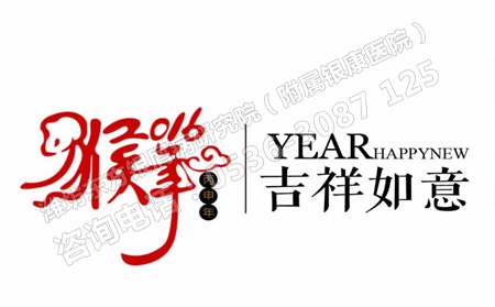 春節將至 可別帶銀屑病回家過年