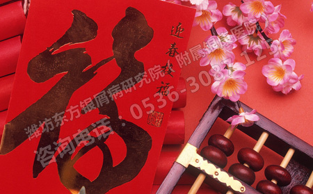 春節期間銀屑病患者要注意些什么呢