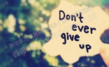 銀屑病患者防病復發應終身護理