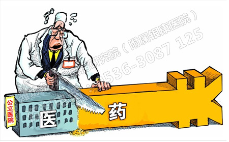醫(yī)改推動后產(chǎn)生的兩大問題值得重視