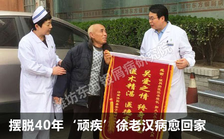 銀屑病愛心公益救治報道