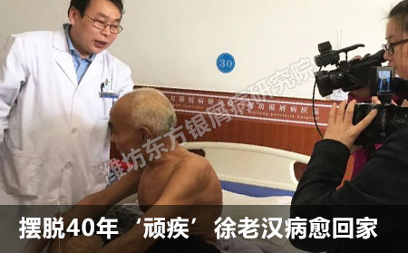 銀屑病愛心公益救治報道