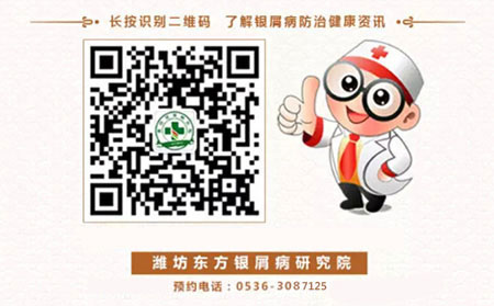 開講啦!濰坊東方倡導銀屑病規范化診療講壇4.30日誠邀您參與!