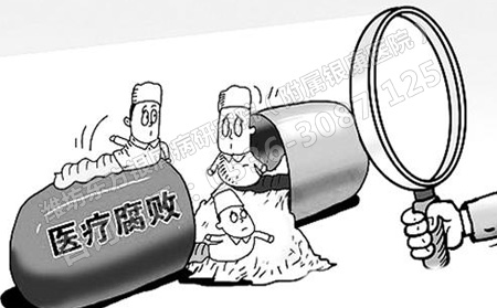 醫改基調:吸取經驗教訓 穩妥地介紹