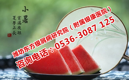 小暑牛皮癬患者吃什么解暑