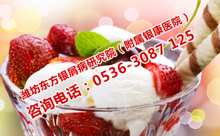 濰坊銀屑病患者飲食注意的問題