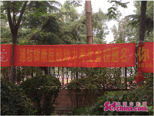 濰坊銀屑病醫院公益活動