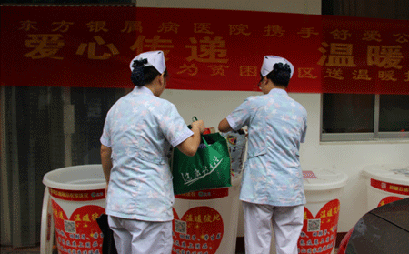 濰坊東方銀屑病研究院活動