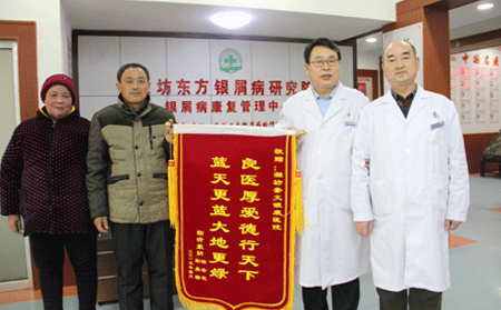 濰坊銀屑病醫院恢復患者