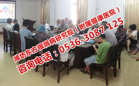 銀屑病患者認真了解專業知識