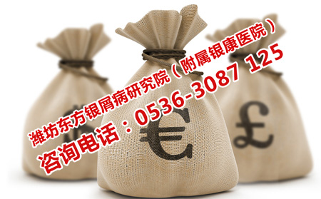 治療牛皮癬多少錢