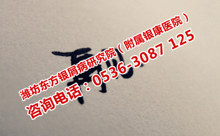 如何治療擺脫牛皮癬