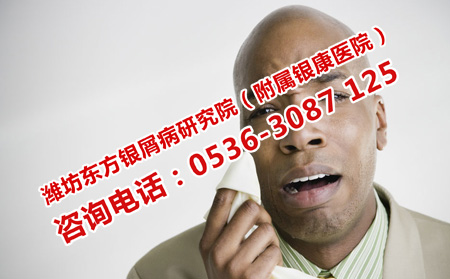 濰坊能不能好的牛皮癬