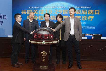 銀康慈善基金啟動儀式