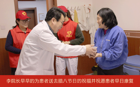 濰坊東方銀屑病研究院臘八節