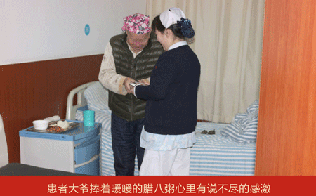 銀屑病患者喝臘八粥