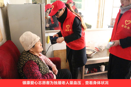 銀康愛心志愿者為獨居老人量血壓，查看身體狀況