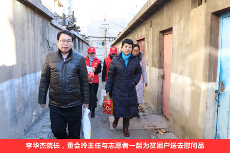 李華杰院長，董會玲主任與志愿者一起為貧困戶送去慰問品