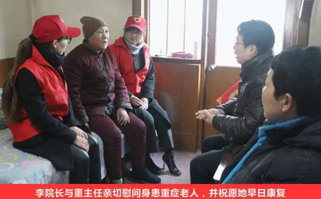 李院長與董主任親切慰問身患重癥老人，并祝愿她早日恢復