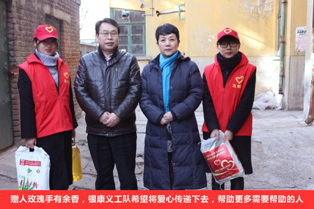 贈人玫瑰手有余香，銀康義工隊希望將愛心傳遞下去，幫助更多需要幫助的人