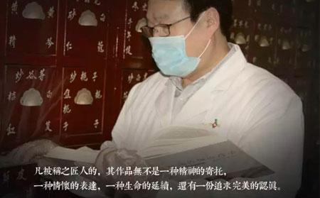 精誠醫(yī)者，匠心仁術(shù)