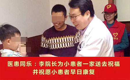 濰坊東方銀屑病研究院元宵節