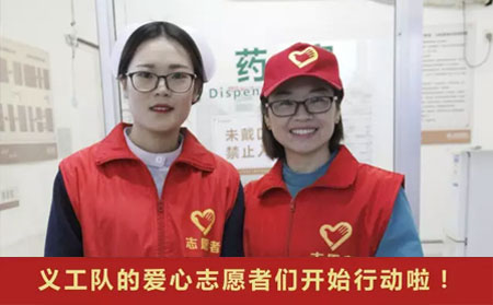 濰坊東方銀屑病研究院元宵節